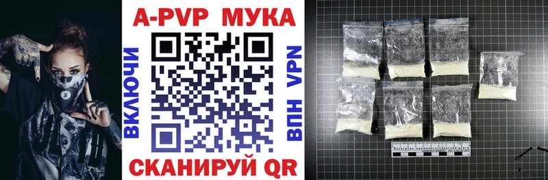 что такое наркотик  гидра ссылки  APVP кристаллы  Семилуки 