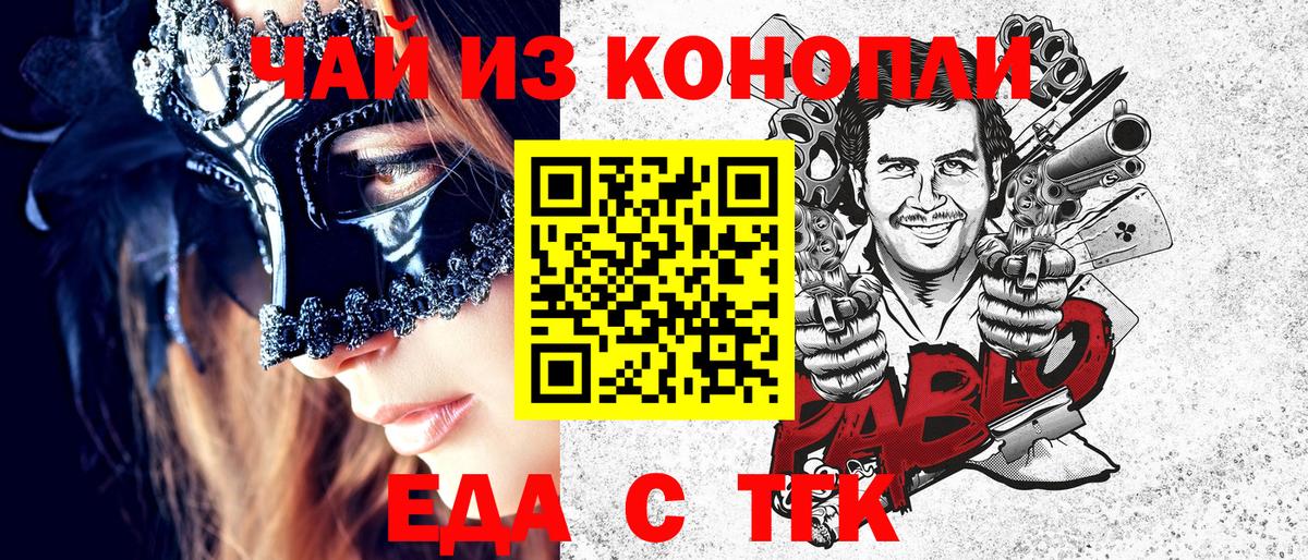 Семилуки  Печенье с ТГК марихуана  Вход с VPN 