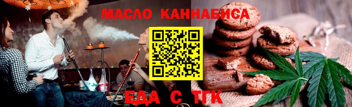 Canna-Cookies марихуана Семилуки