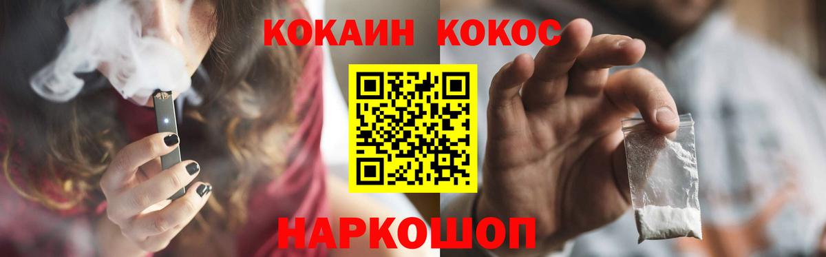 Cocaine Перу Семилуки
