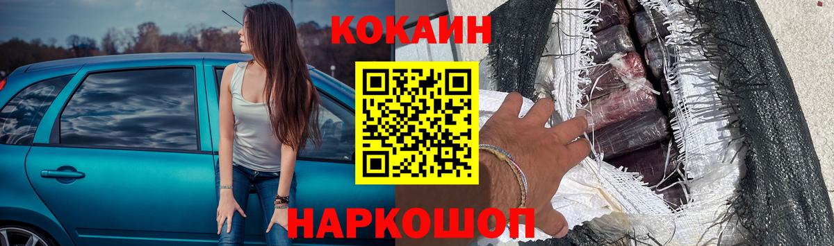 Семилуки  КОКАИН Колумбийский  Вход с VPN 