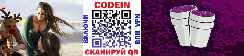 Кодеин Purple Drank  Семилуки 