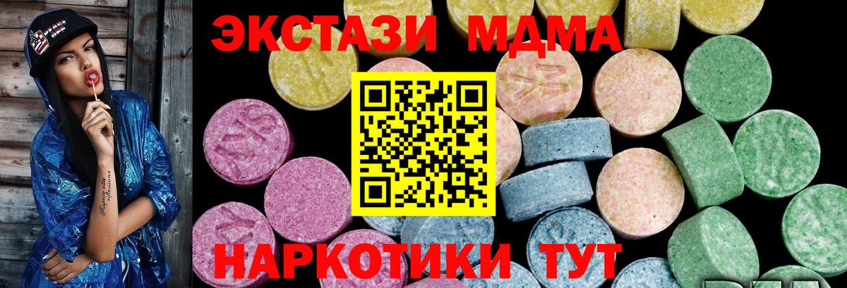Ecstasy 250 мг  Ecstasy 250 мг  Семилуки  закладка  Вход с VPN 
