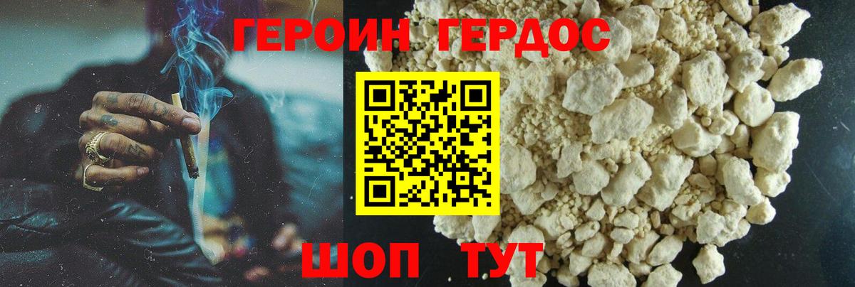 Героин герыч  Героин  Семилуки  Вход с VPN 