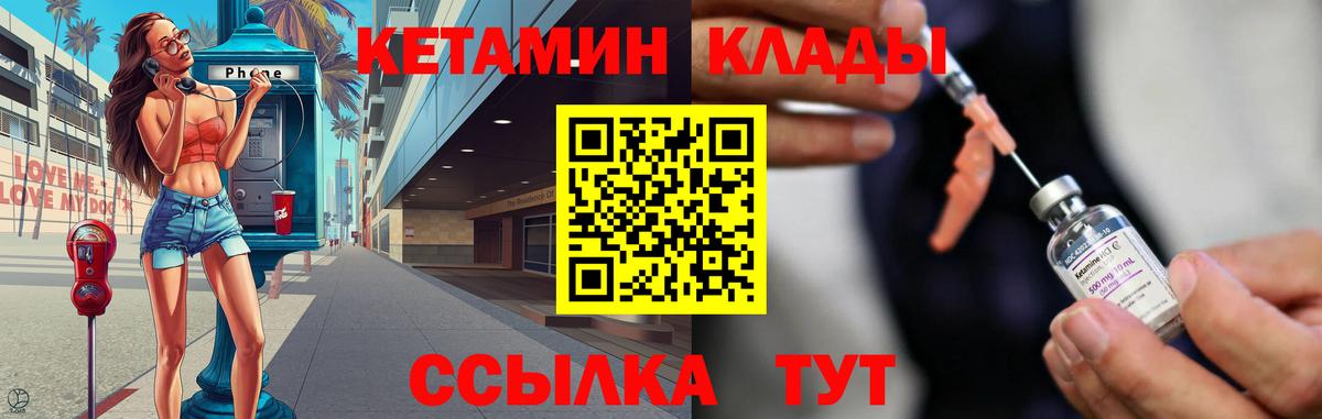 Кетамин ketamine  Вход с VPN  Семилуки  КЕТАМИН ketamine 