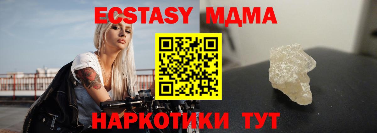 Семилуки  МДМА crystal  Вход с VPN  МДМА crystal 