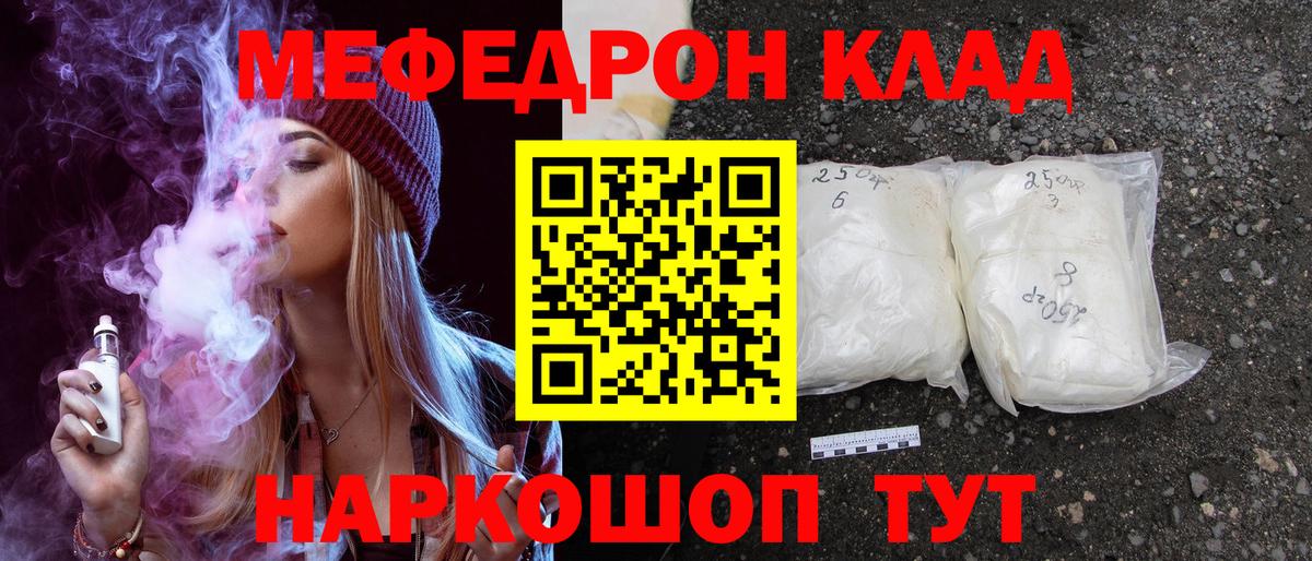Меф кристаллы Семилуки