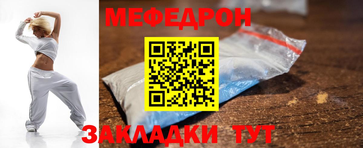 Меф  MEGA как зайти  Вход с VPN  МЕФ VHQ  Меф мяу мяу  Семилуки  МЯУ-МЯУ 
