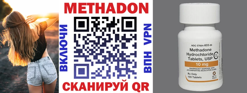 МЕТАДОН methadone  где купить наркотик  Семилуки 