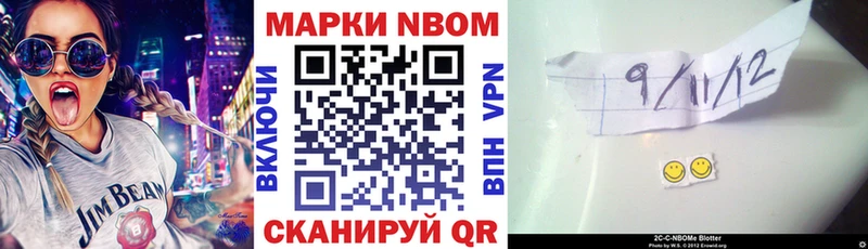 Марки NBOMe 1,8мг Семилуки
